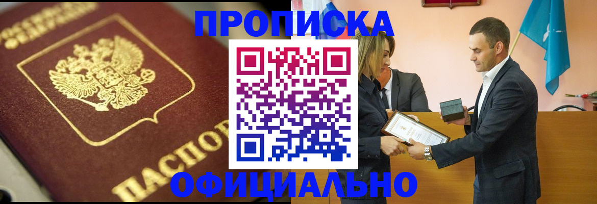 временная регистрация собственник в Камбарке